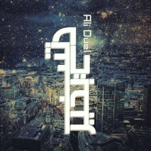 آهنگ جدید علی دوئل به نام یادش بخیر