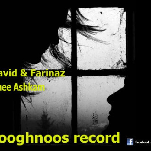 آهنگ علی جاوید و فریناز بنام بارون اشکام