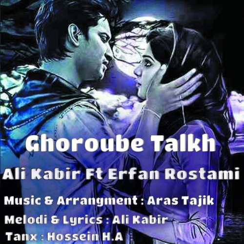 غروب تلخ از علی کبیر و عرفان رستمی