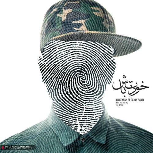 آهنگ خودت باش از علی کیهان و رامین سادین