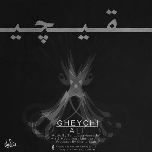 آهنگ قیچی از علی خط سیاه