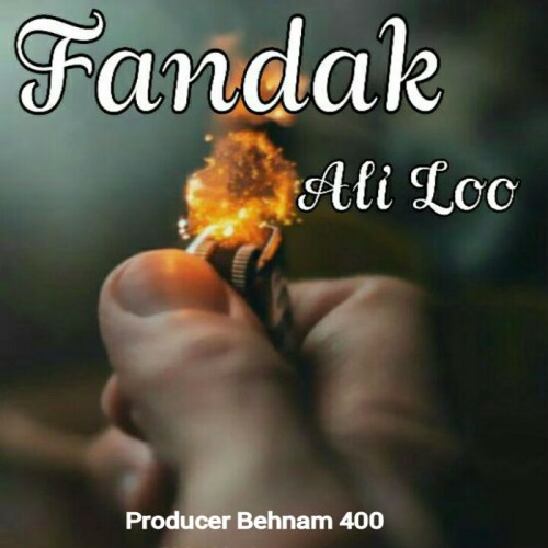 آهنگ فندک از علی لو