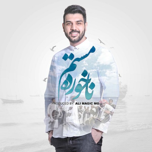 آهنگ نا خورده مستم از علی مجیک ام جی