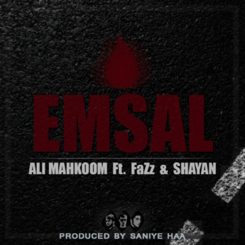 آهنگ امسال از علی محکوم ، فاز و شایان