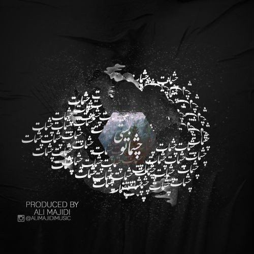 آهنگ چشماتو بستی از علی مجیدی