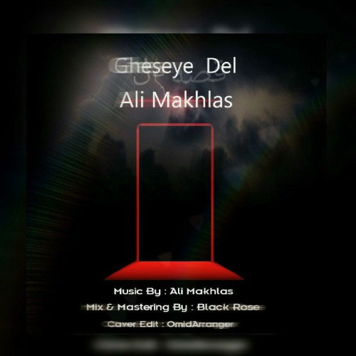 آهنگ قصه ی دل از مخلص