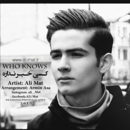 آهنگ کسی خبر نداره از علی مات