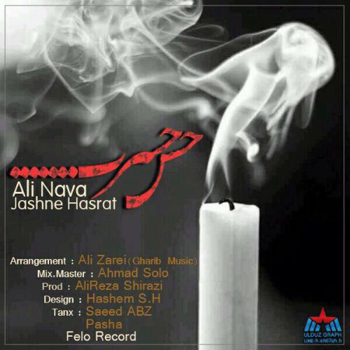 آهنگ جشن حسرت از علی نوا