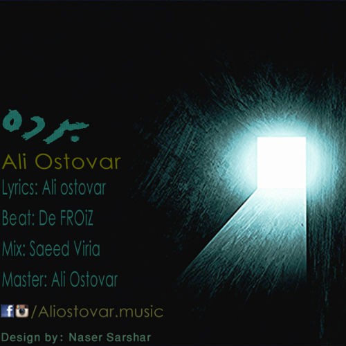 آهنگ برده از علی استوار