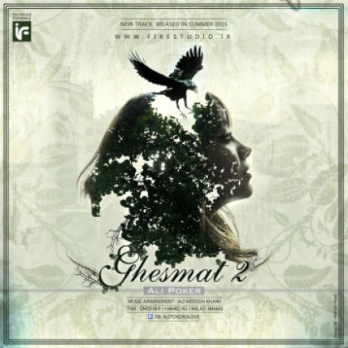 آهنگ قسمت ۲ از علی پوکر
