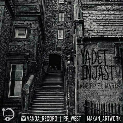 آهنگ یادت اینجاست از علی RP و مارس