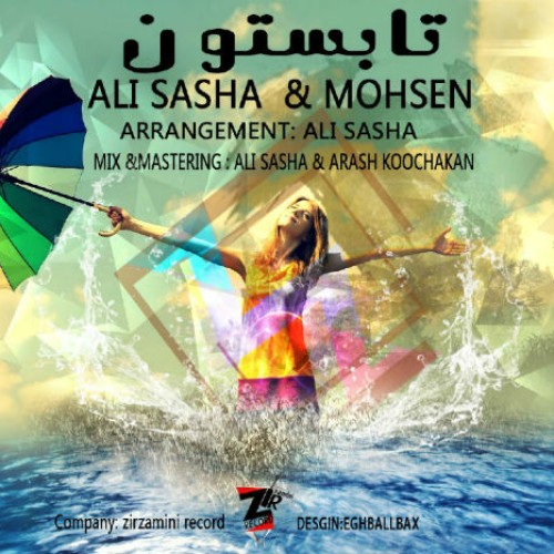 آهنگ تابستون از علی ساشا و محسن