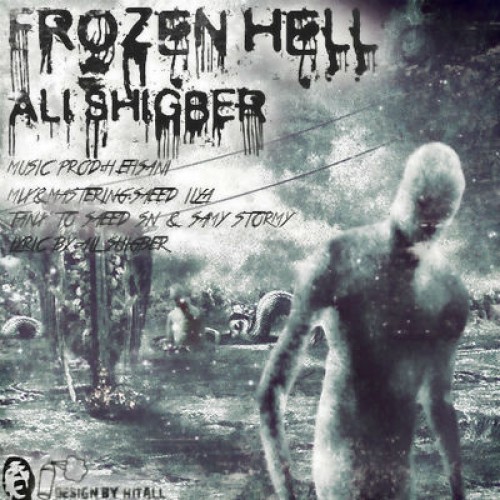 آهنگ جدید علی شیگبر به نام جهنم یخ زده