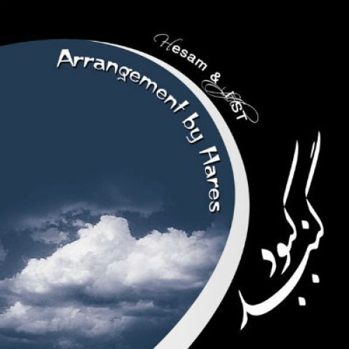 آهنگ جدید علی ST و حسام به نام گنبد کبود