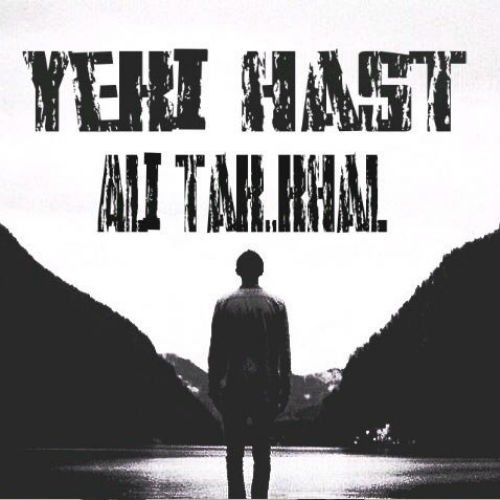 آهنگ یکی هست از علی تک خال