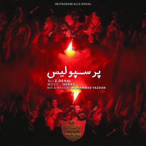 آهنگ پرسپولیس از علی ضدحال