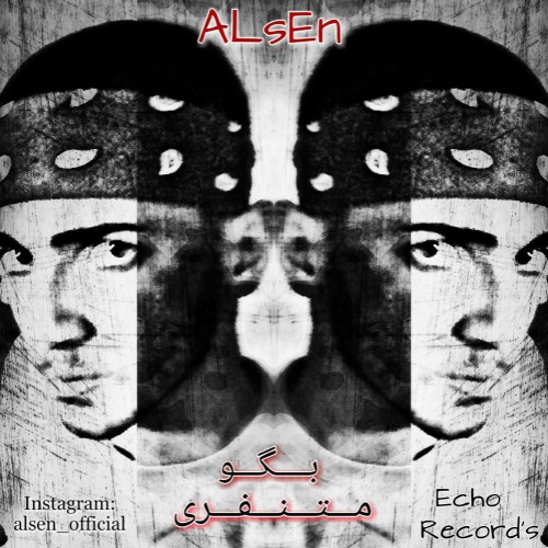 آهنگ بگو متنفری از علصن