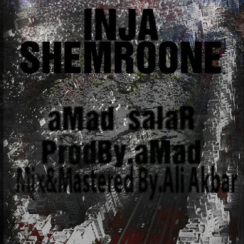 آهنگ جدید امد و سالار به نام اینجا شمرونه