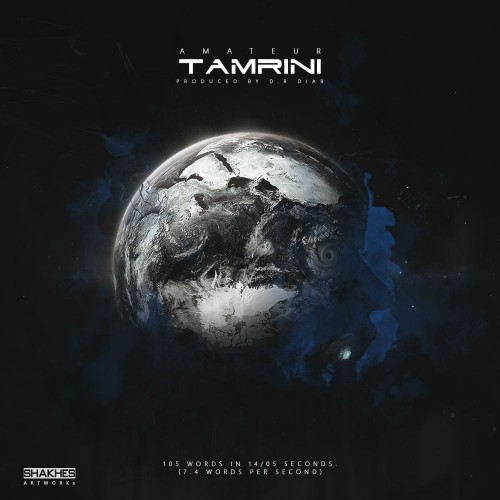 آهنگ تمرینی از آماتور