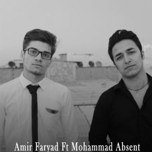 امیر ارسلان و محمد ابسنت – یه دونه اشک