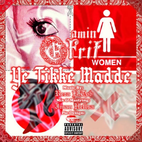 آهنگ جدید عفریت به نام یه تیکه ماده