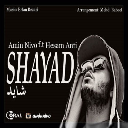 آهنگ شاید از امین Nivo و حسام آنتی