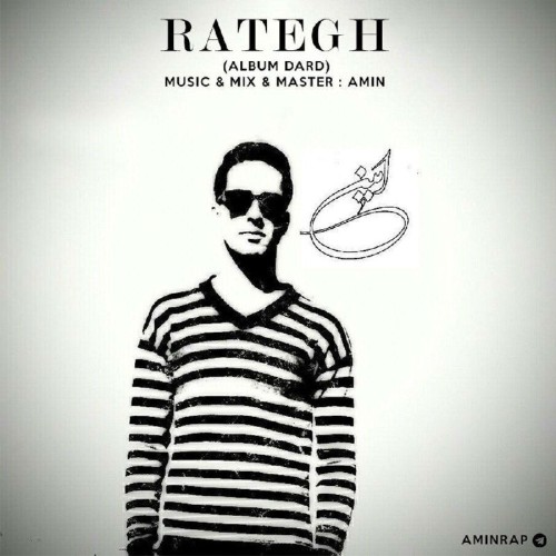 آهنگ راتق از امین