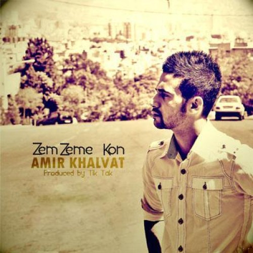 آهنگ جدید از امیر خلوت به نام زمزمه کن