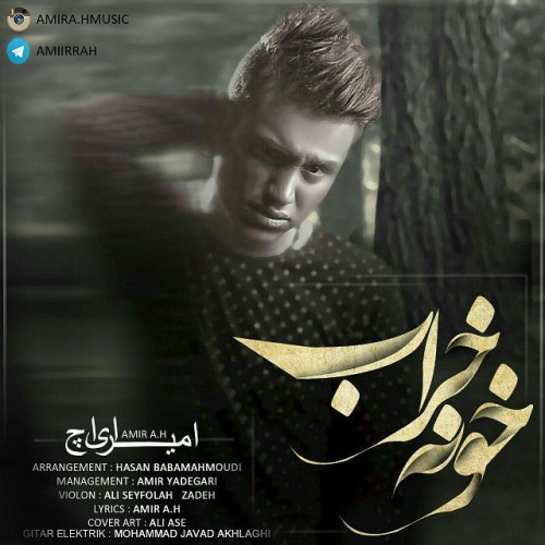 آهنگ خونه خراب از امیر ای اچ