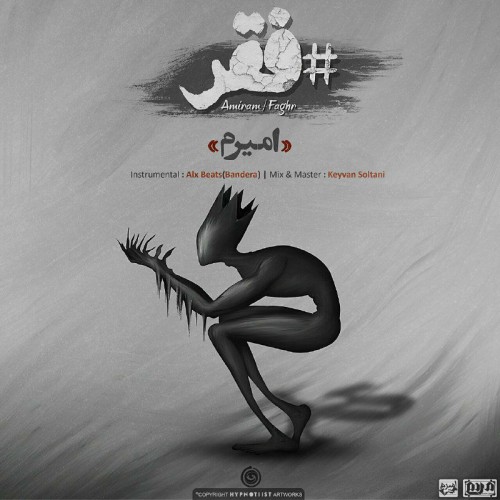 آهنگ فقر از امیرم