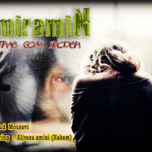 آهنگ جدید امیرامین به نام خط های گم شده