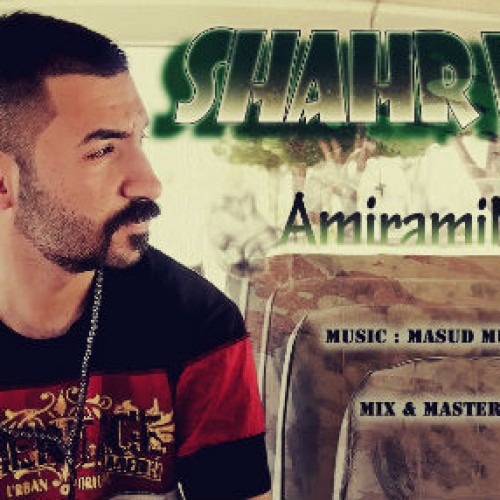 آهنگ جدید امیرامین به نام شهر من