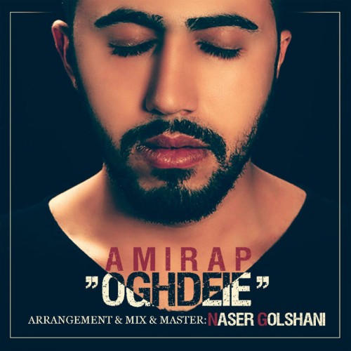 آهنگ عقده ای از امیرپ