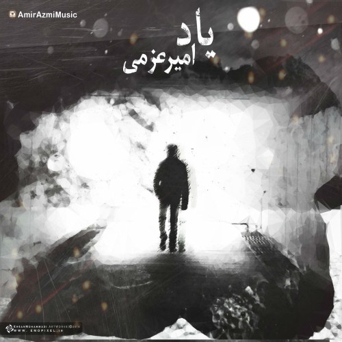 آهنگ یاد از امیر عزمی