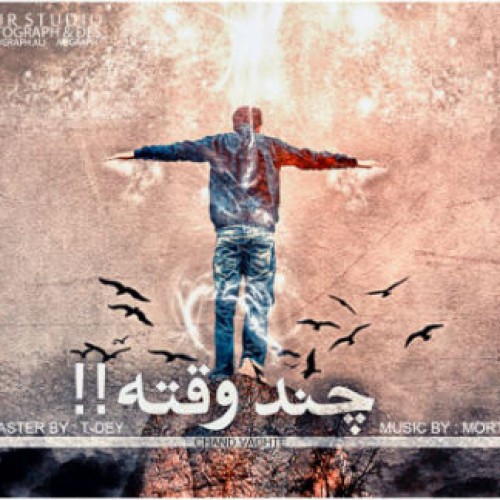 آهنگ جدید امیر به نام چند وقته