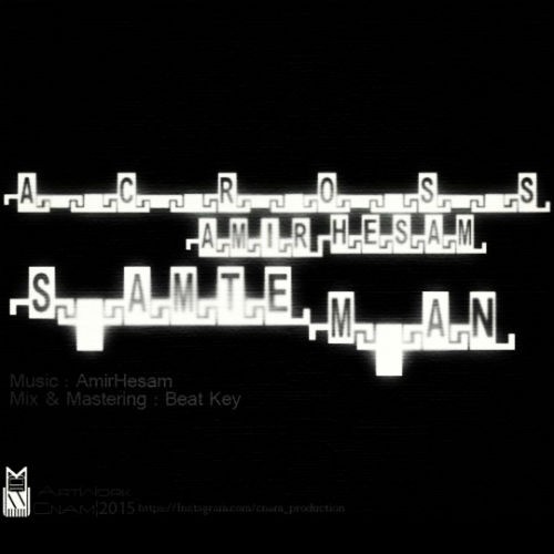 آهنگ سمت من از امیرحسام و اکروس