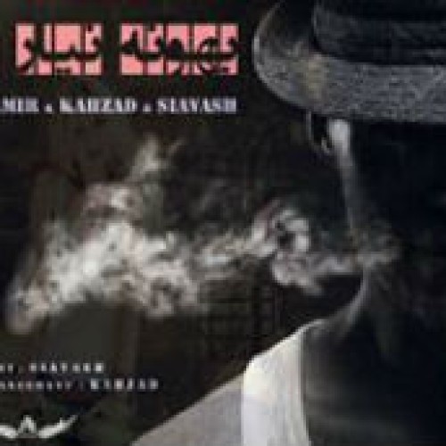 آهنگ از امیر ، کهزاد و سیاوش به نام بهونه نیا