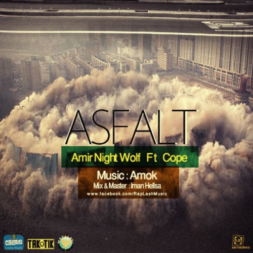 آهنگ جدید امیر نایت ولف و Cope به نام آسفالت