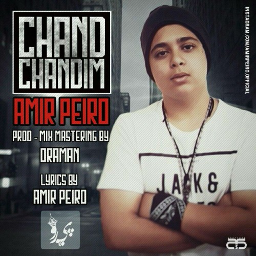 آهنگ چند چندیم از امیر پیرو