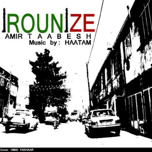 آهنگ ایرونیزه از امیر تابش