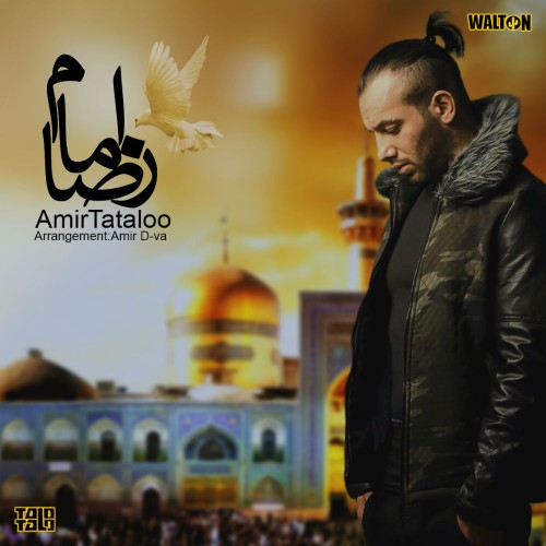 آهنگ اما رضا از امیر تتلو