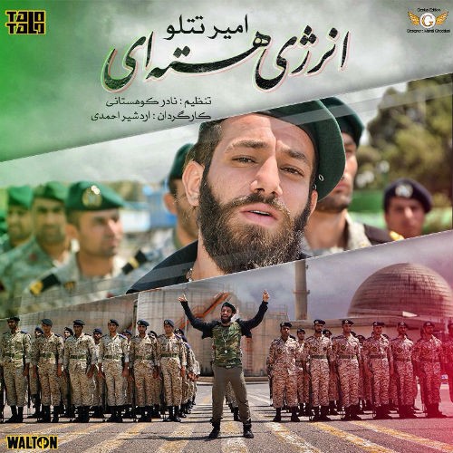 ویدئو و آهنگ انرژی هسته ای از امیر تتلو