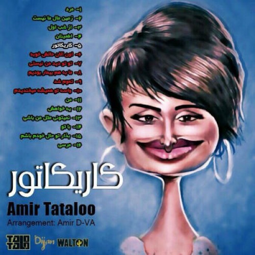 آهنگ جدید امیر تتلو به نام کاریکاتور