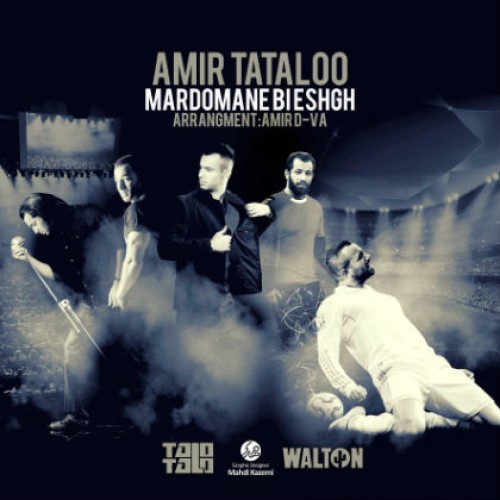 ورژن اصلی مردمان بی عشق از امیر تتلو و پیشرو