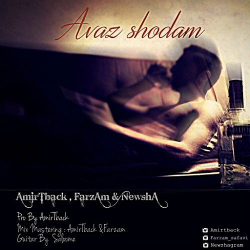 عوض شدم از امیر تیبک ، فرزام و نیوشا