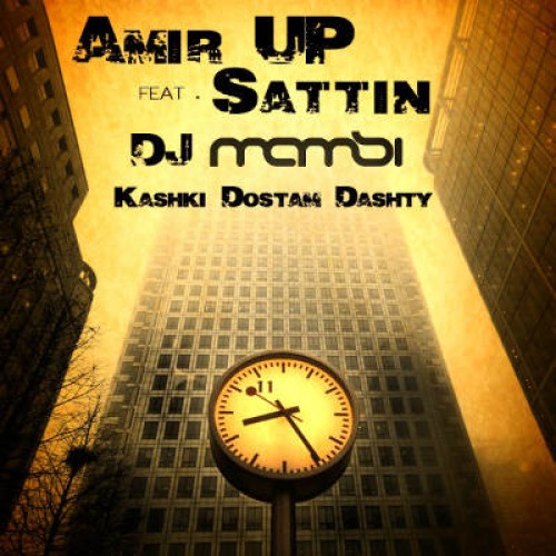 آهنگ جدید امیر آپ به نام کاشکی دوسم داشتی