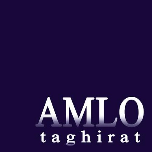 آهنگ جدید AMLO به نام تغییرات