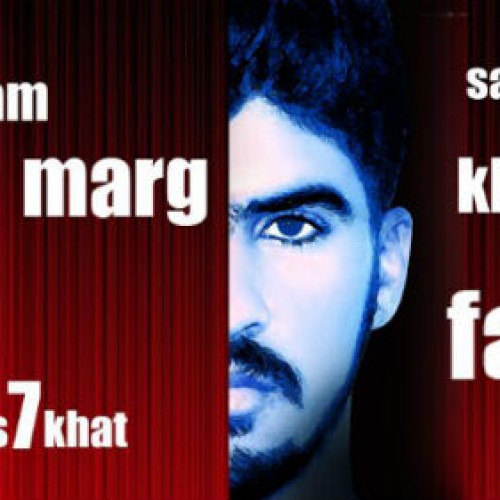 آهنگ جدید ارس هفت خط به نام قلم مرگ