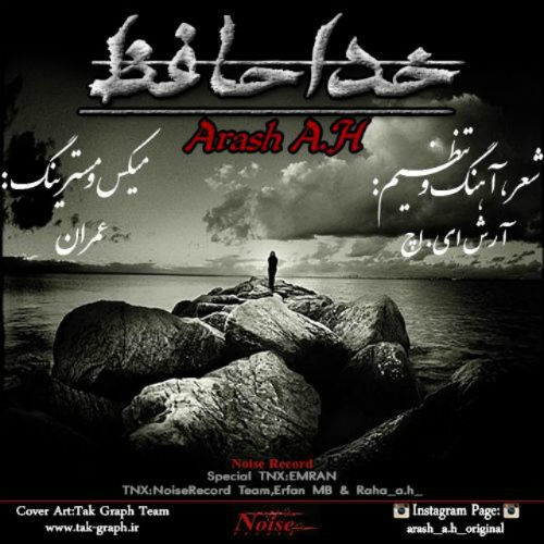 آهنگ خداحافظ از آرش ای اچ