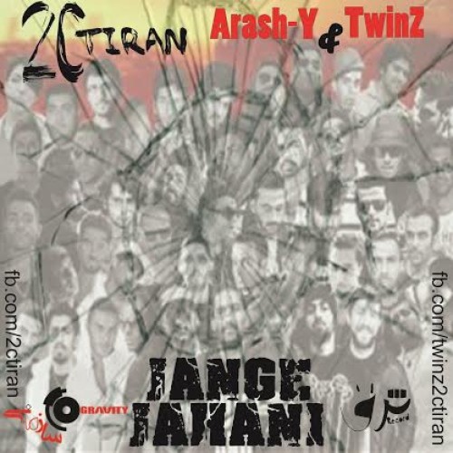 آهنگ جدید گروه ۲Ctiran به نام جنگ جهانی